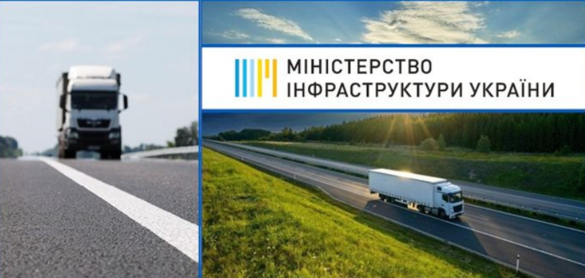 У Мінінфраструктури підбили підсумки року, – Мустафа Найєм