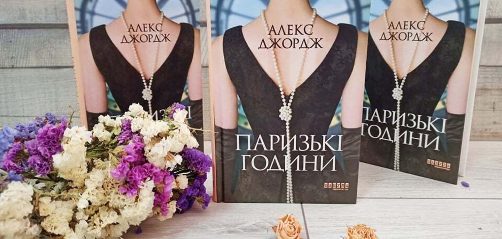 Книжки, де героями є письменники: перелік романів на будь-який смак