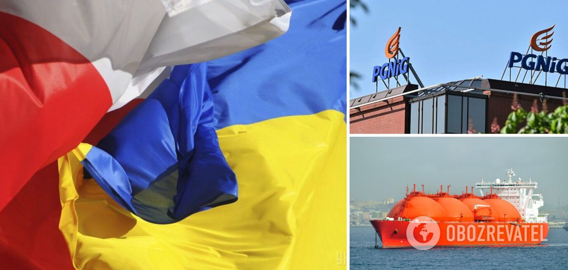 Польша закупила в США танкер со сжиженным газом для Украины
