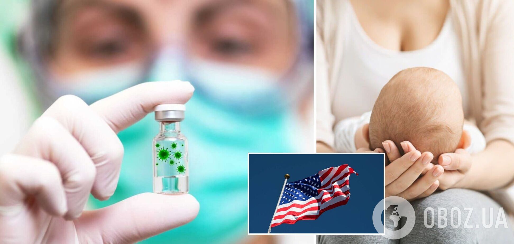 США первыми в мире начнут прививать против COVID-19 младенцев от 6 месяцев: что известно о вакцине