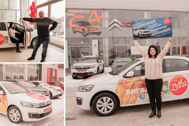Жительница Малой Виски Кировоградской области выиграла в лотерею машину