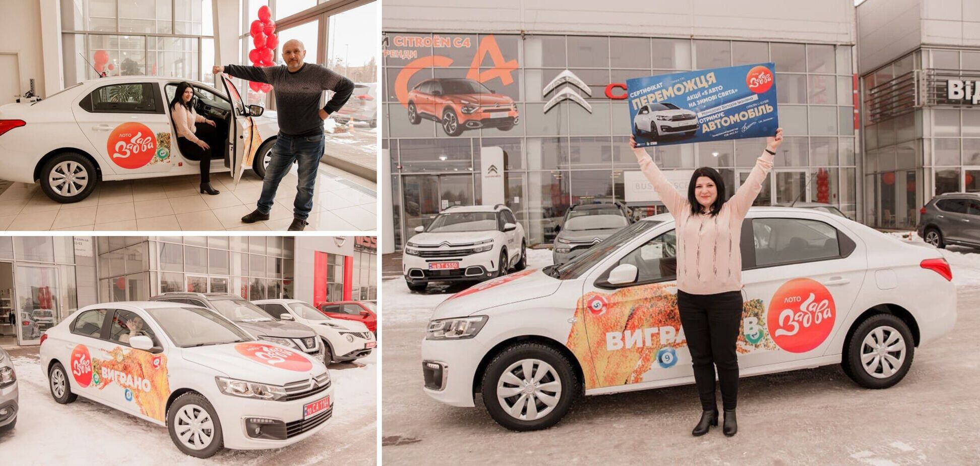 Жительница Малой Виски Кировоградской области выиграла в лотерею машину