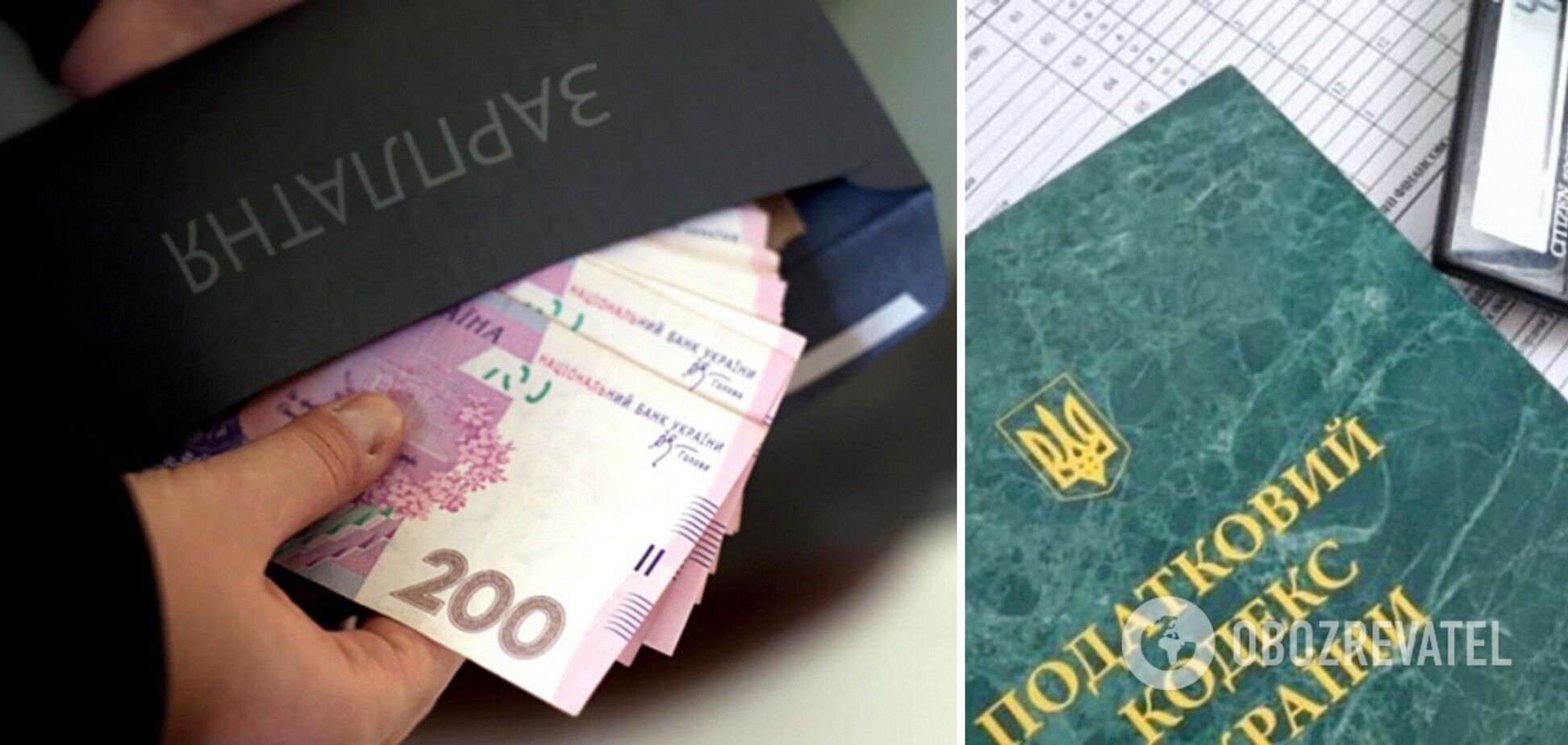 'Налог на зарплату' в Украине могут снизить почти вдвое