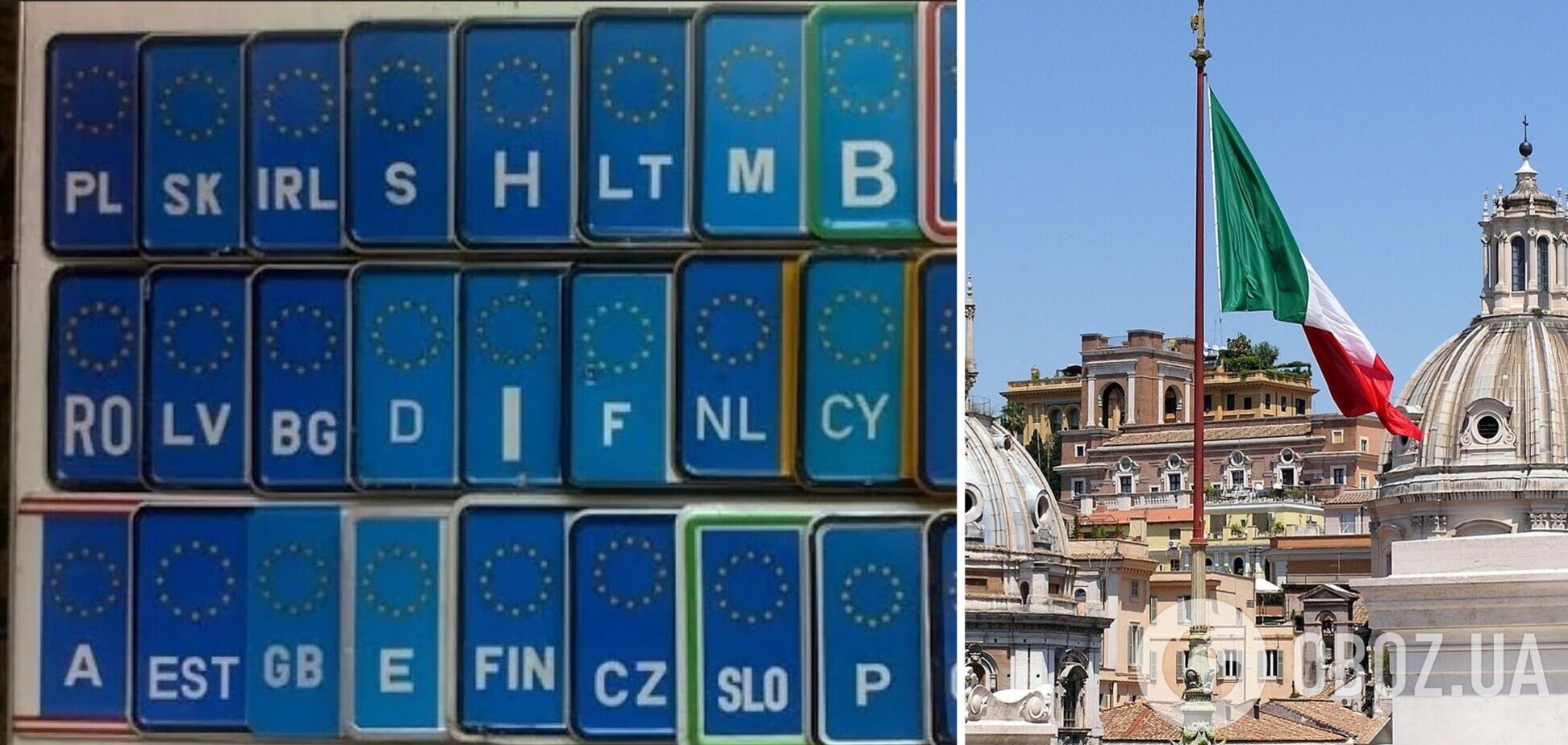 Італія вводить нові правила для своїх 'блях'