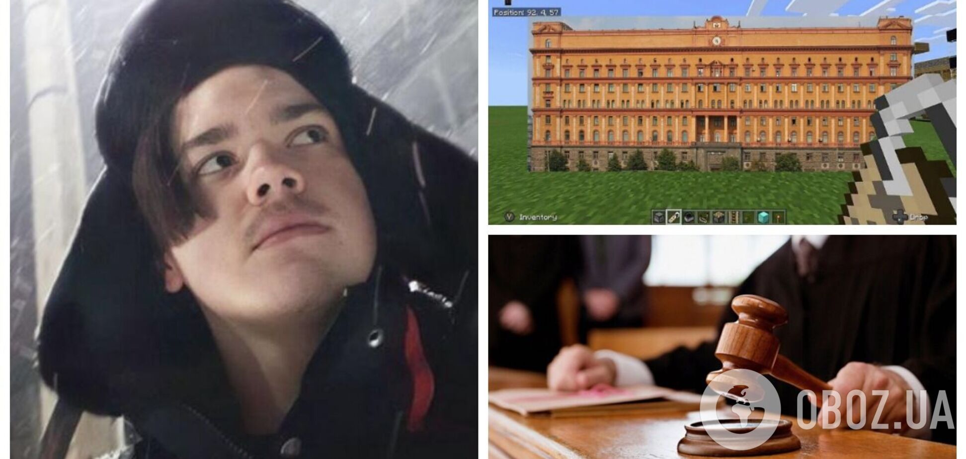 У Росії відправили до колонії підлітка, який хотів підірвати будівлю ФСБ у комп'ютерній грі Minecraft