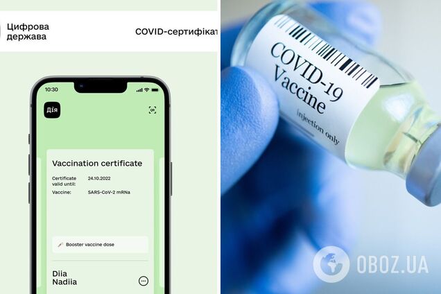Вид сертификата о бустерной COVID-вакцинации изменят: в Дії показали обновленный вариант