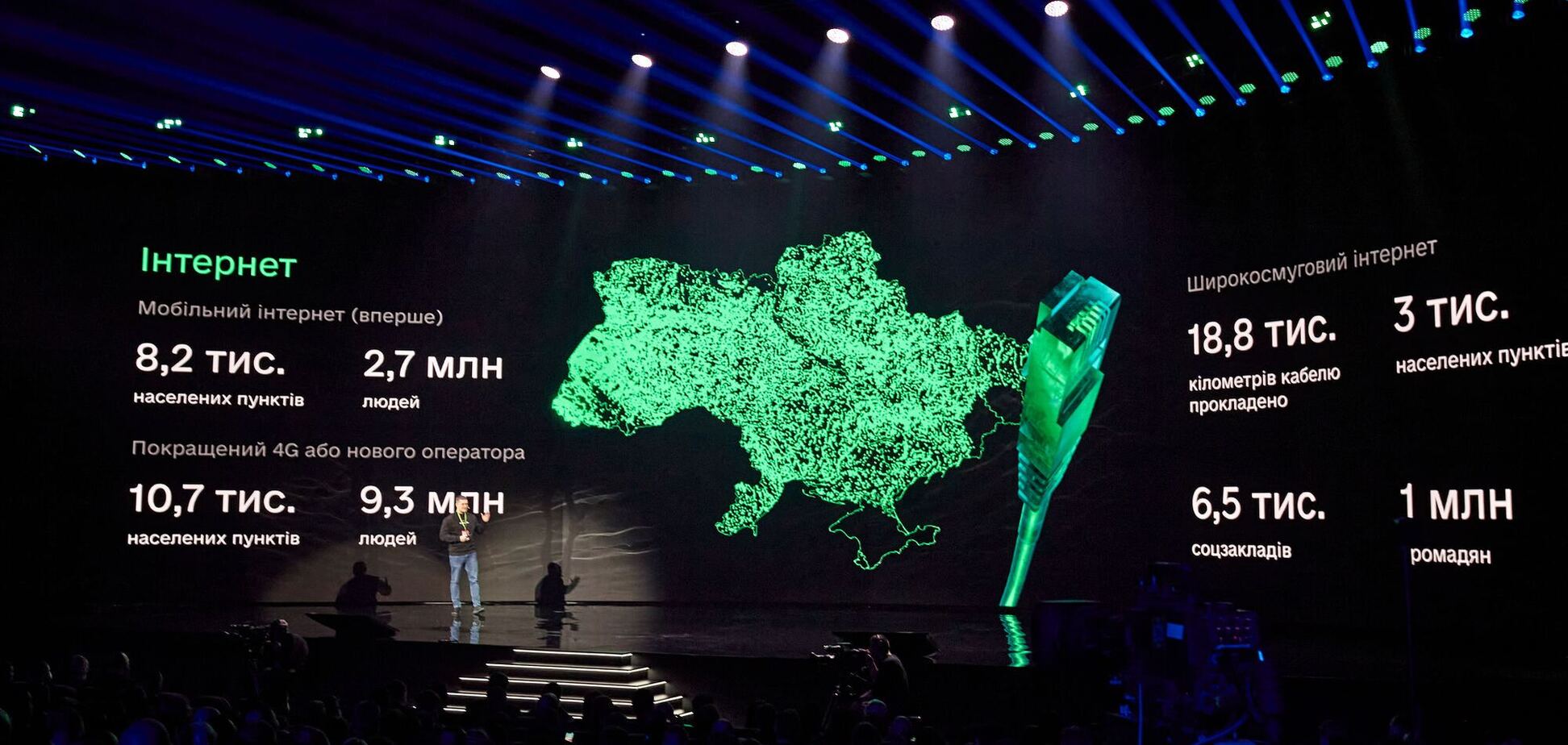 Михаил Федоров на на Diia Summit