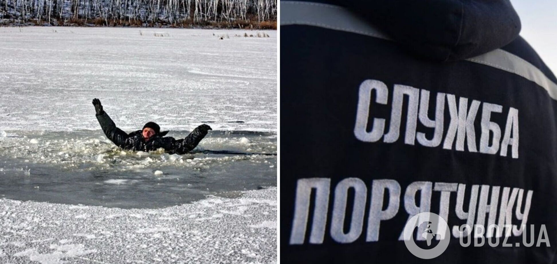 На Днепропетровщине во время рыбалки под лед провалились двое мужчин, один утонул. Фото и детали трагедии