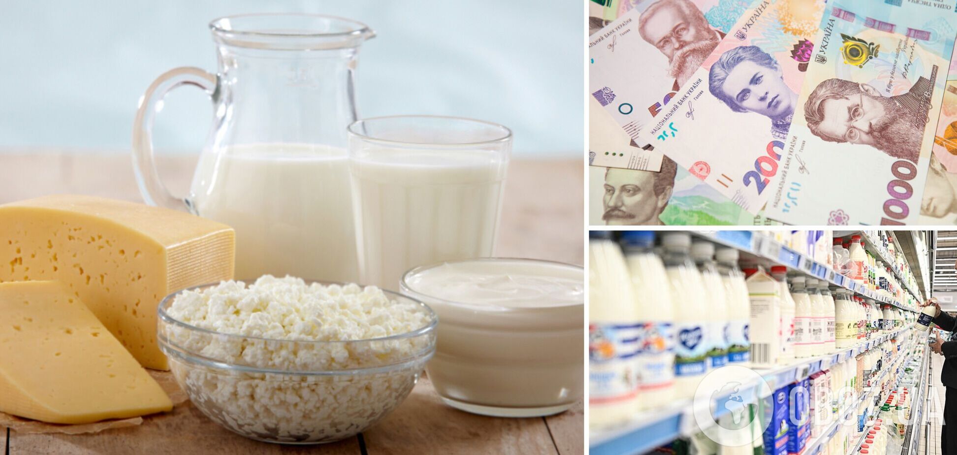 Цены на молочные продукты в Украине выросли