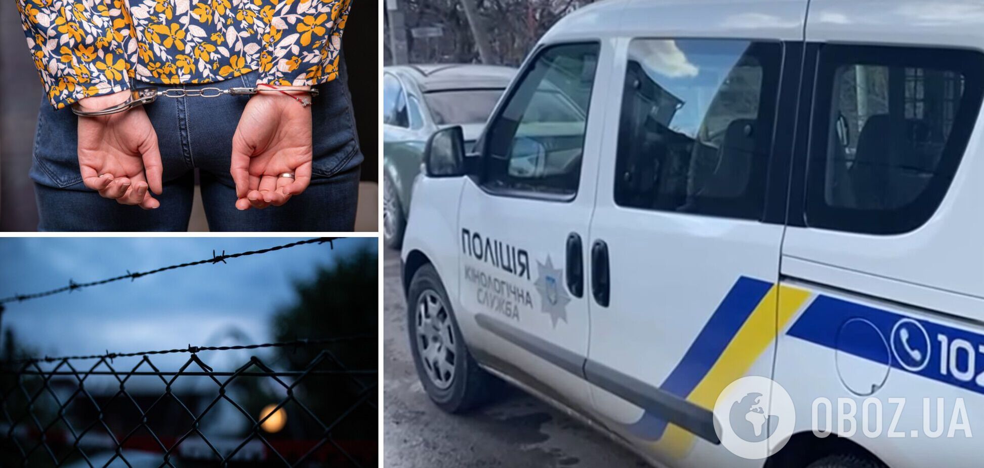 убийство под Одессой