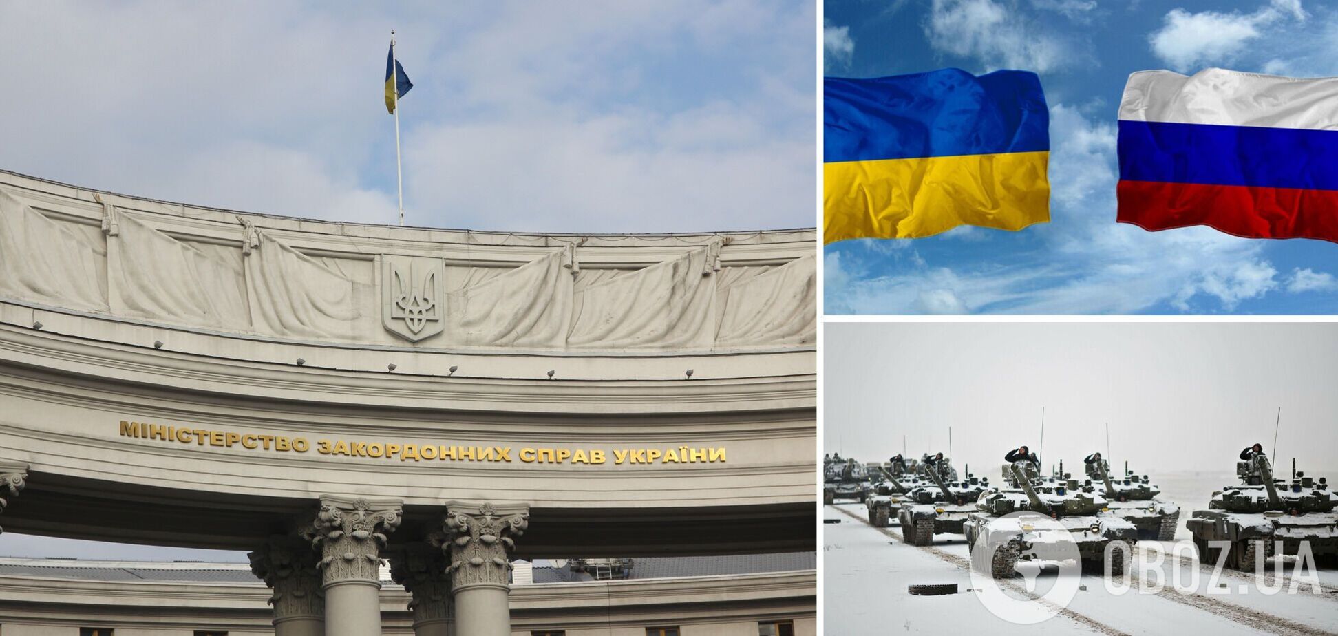 У МЗС України заявили про готовність протистояти РФ та закликали зберігати спокій