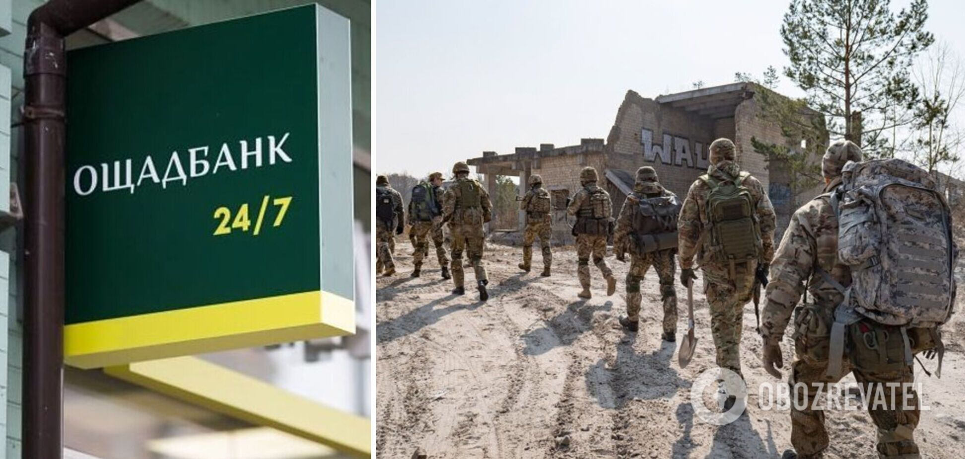 Ощадбанк заявил о поддержке своих сотрудников, которые вступят в ряды резерва территориальной обороны
