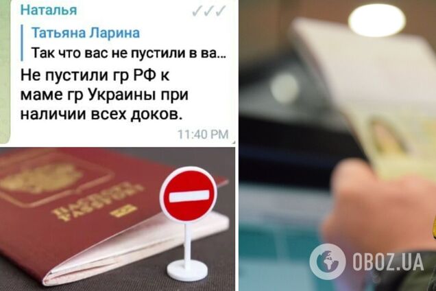 Пограничники отреагировали на жалобы россиян, которых 'не пускают в Украину'