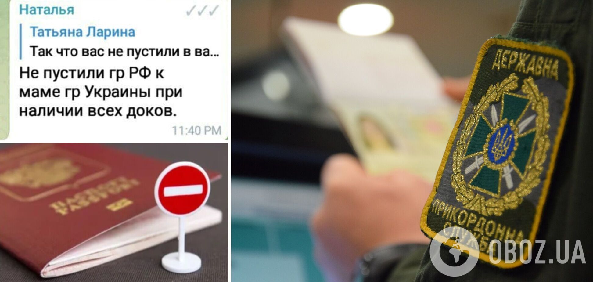 Прикордонники відреагували на скарги росіян, яких 'не пускають в Україну'