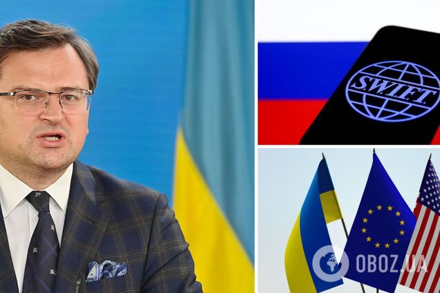 Кулеба: відключення Росії від SWIFT прибрали з пакета санкцій, це була б 'атомна бомба'