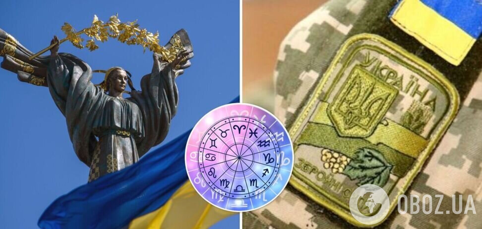 Будем праздновать победу: гороскоп для Украины на 14-20 февраля