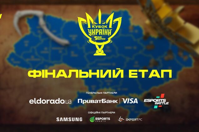 Финальный этап Кубка Украины по CS:GO и Dota 2 начался!