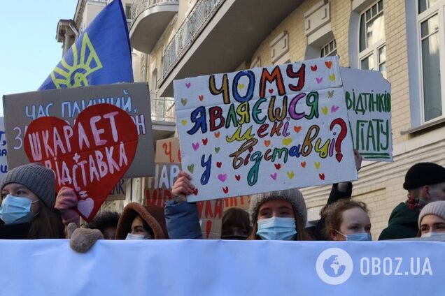 'Love is... Вчасно прощатись': з якими гаслами студенти прийшли під ОП вимагати відставки Шкарлета