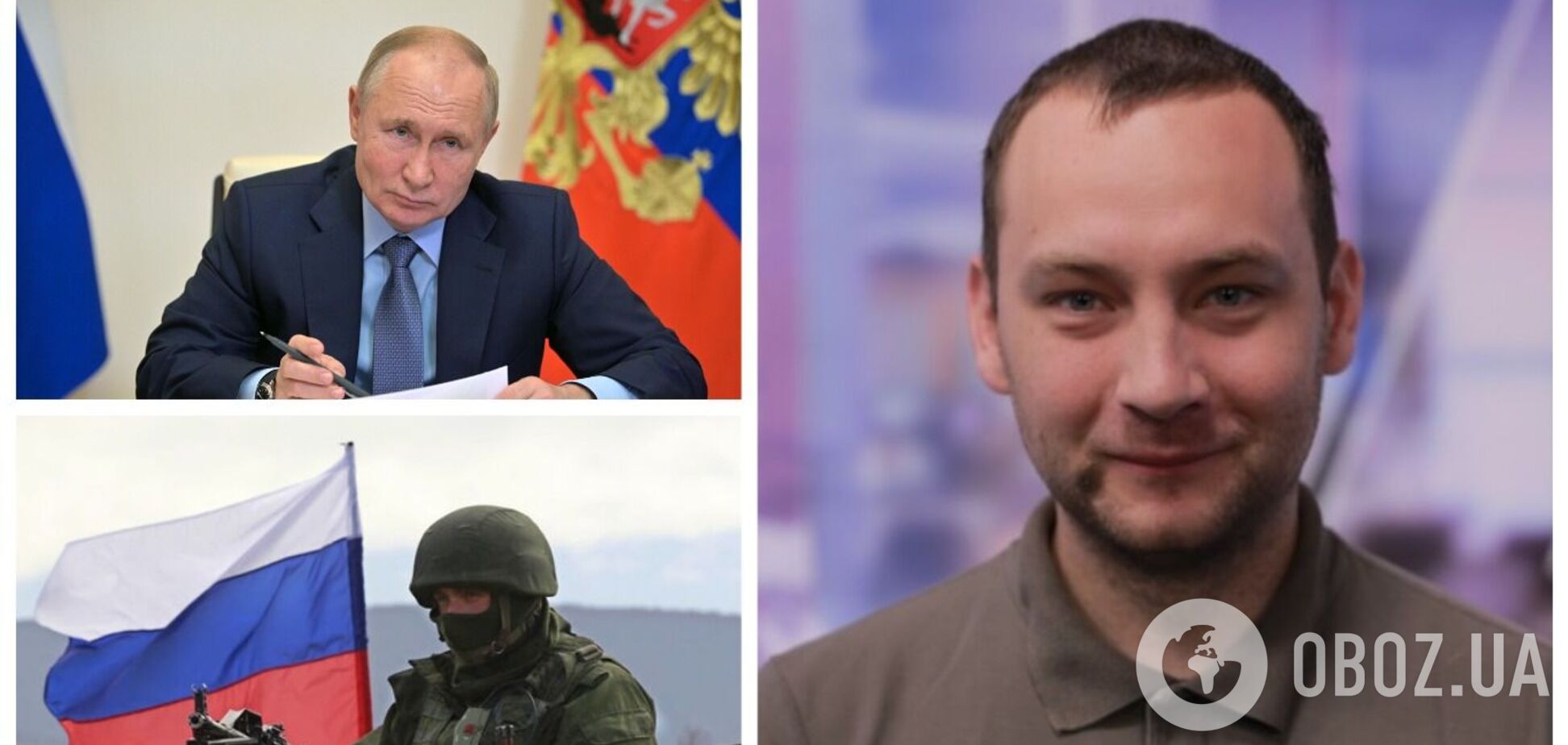 'Идет большая игра': военный эксперт объяснил, почему Путин не решится на вторжение в Украину