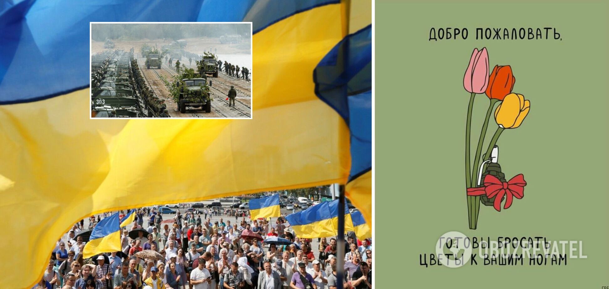 Украинцы шутят из-за паники, связанной с новым вторжением России