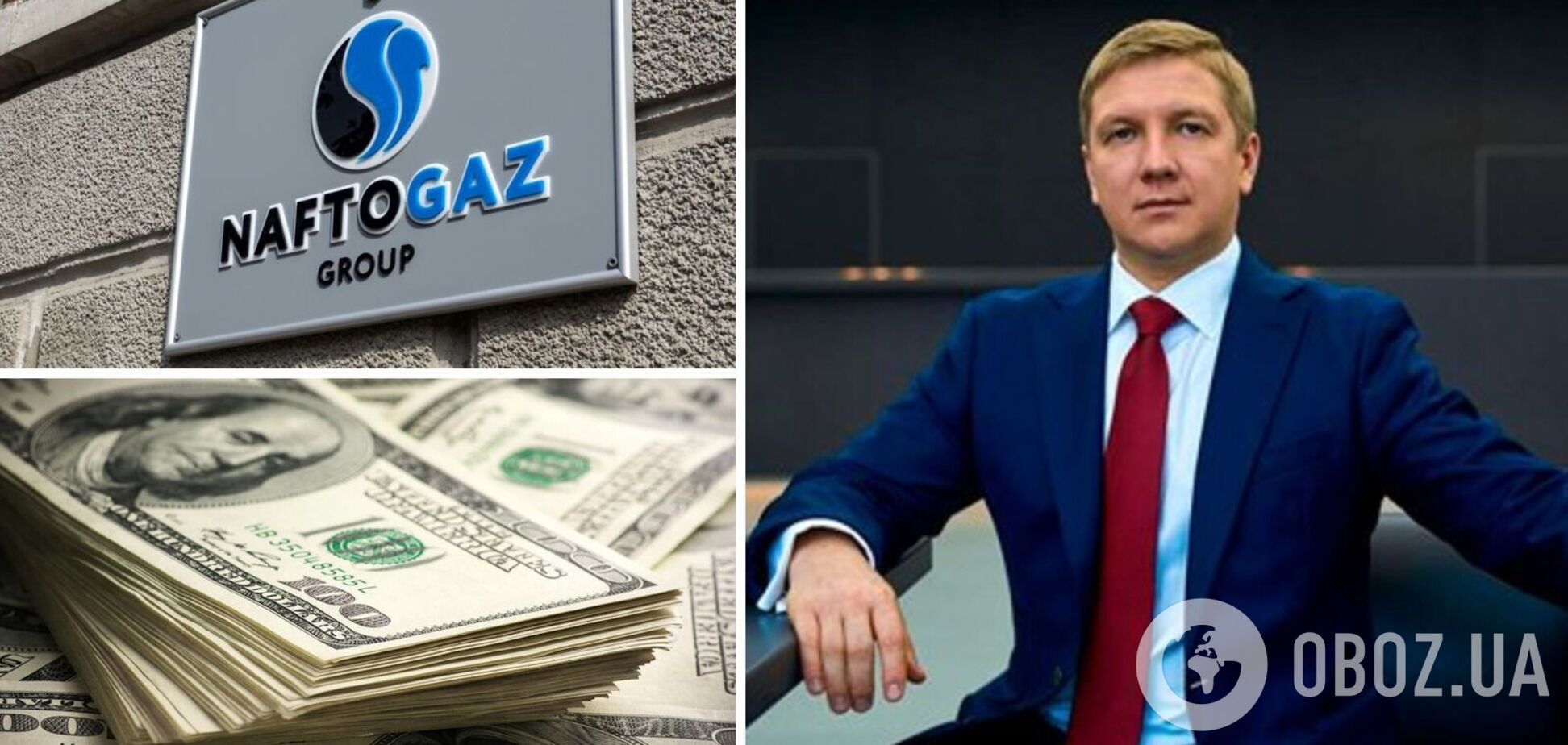 'Нафтогаз' выплатил Коболеву 600 млн грн премии