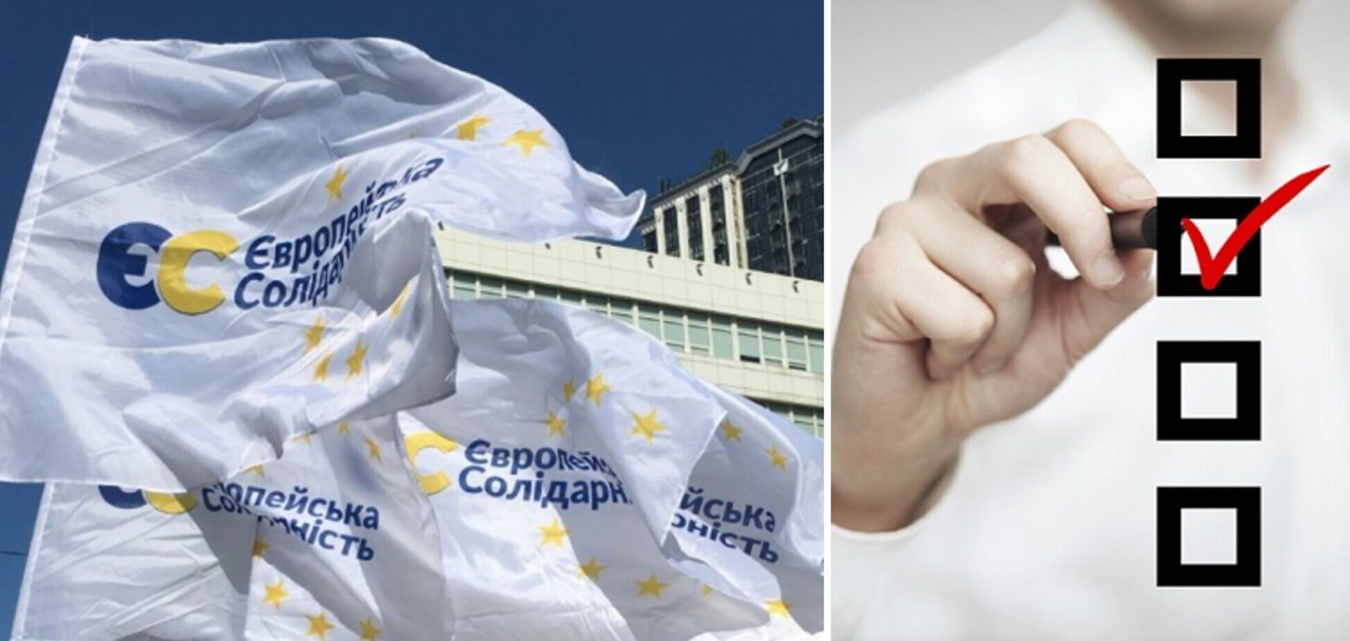 'Европейская Солидарность' лидирует в парламентских рейтингах – соцопрос КМИС