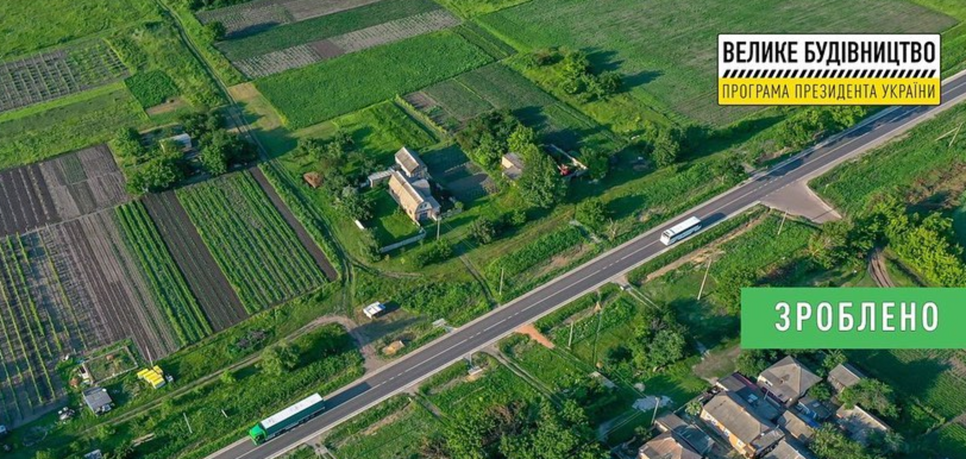 Верховная Рада приняла закон, который поможет привлечь частные инвестиции в 'Большую стройку' новых дорог