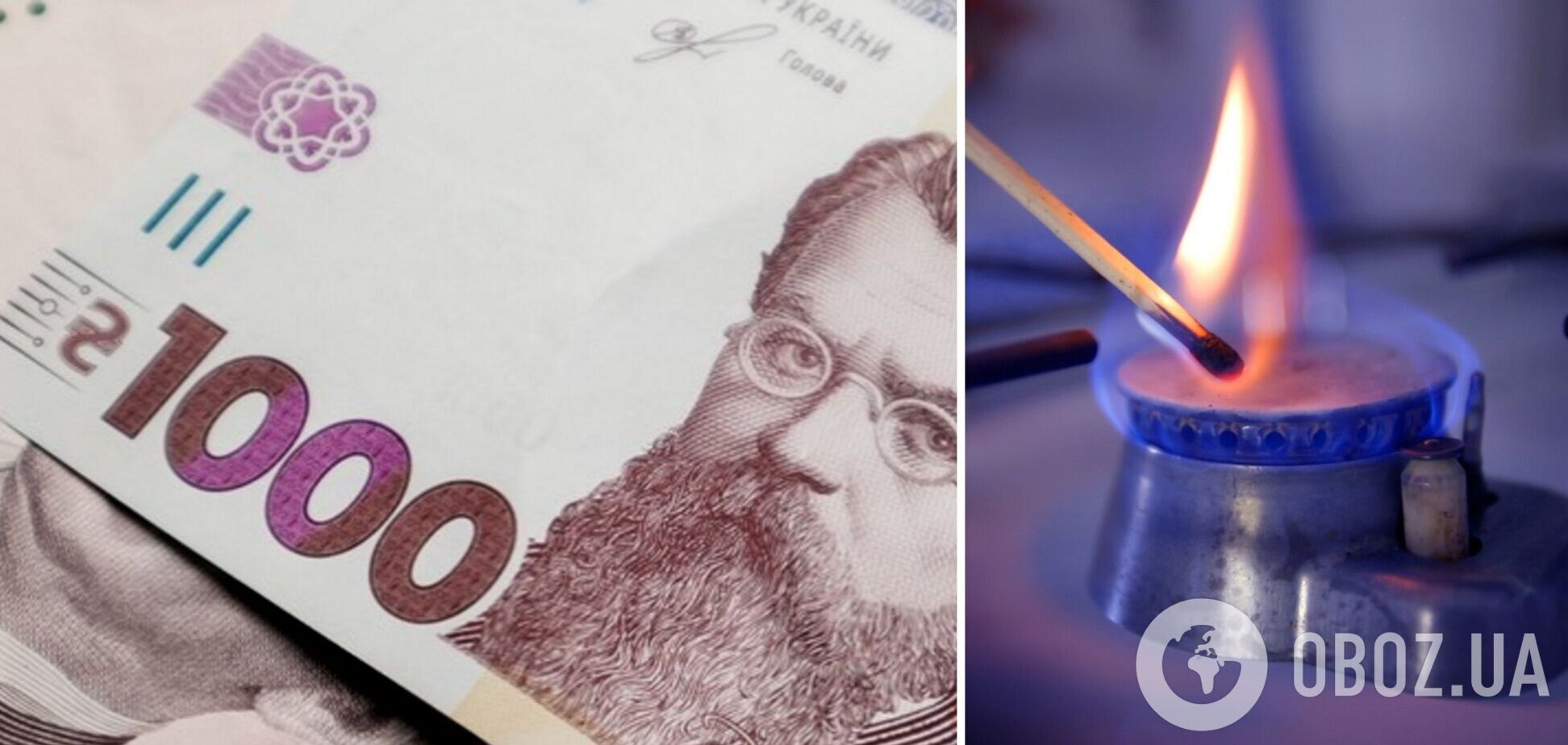 Украинцам дали возможность платить за газ '1000 грн за вакцинацию'