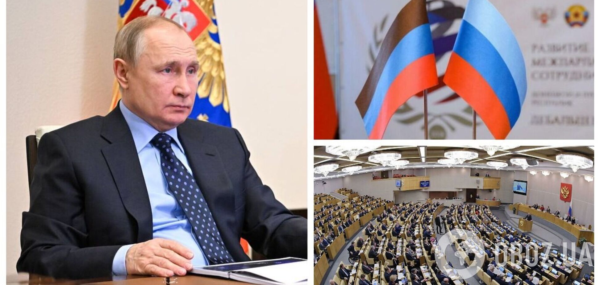 'Не коррелируется с Минскими соглашениями': у Путина отреагировали на обращение Госдумы о 'признании' 'ЛДНР'