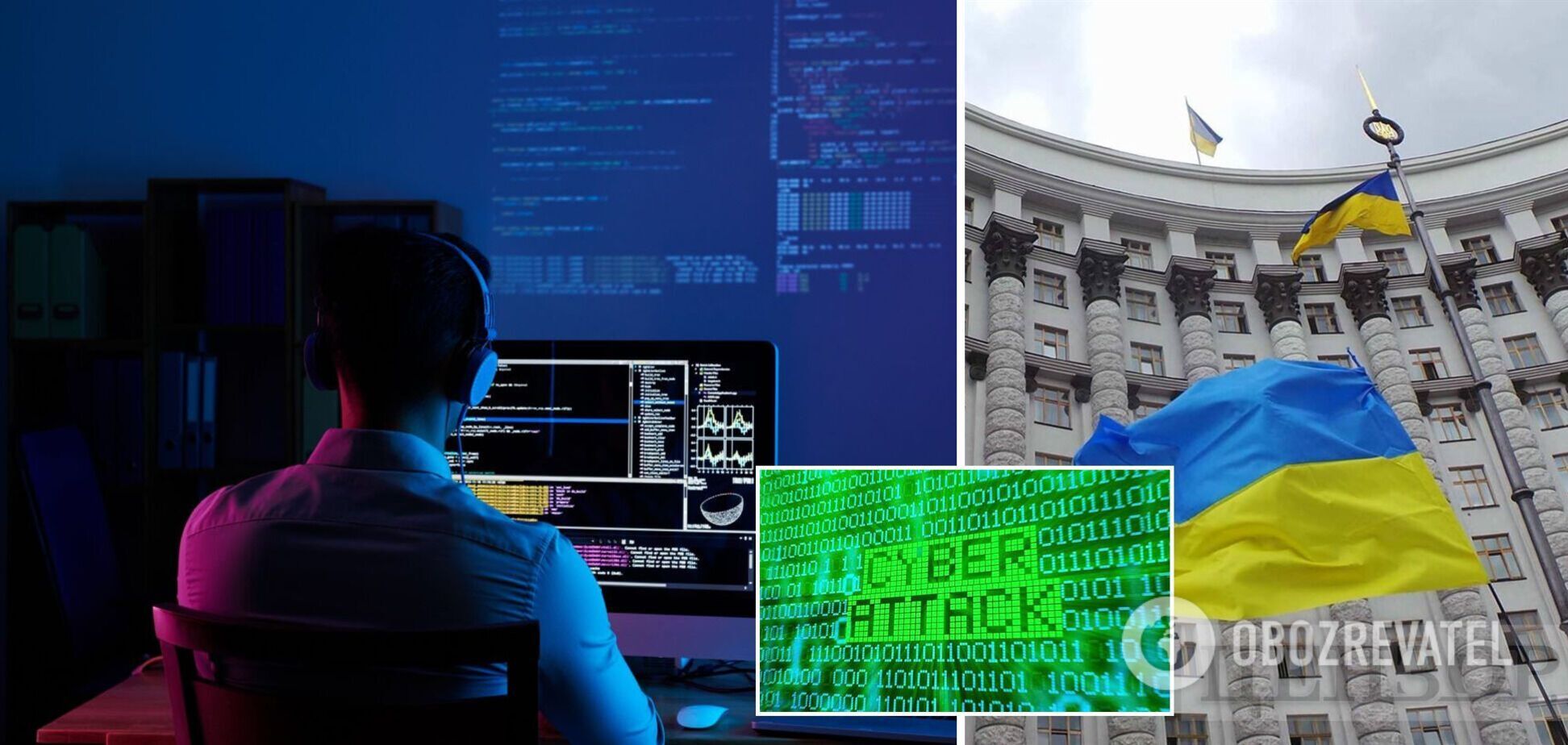 Сайты Кабмина, СБУ, МИД подверглись новой волне кибератаки