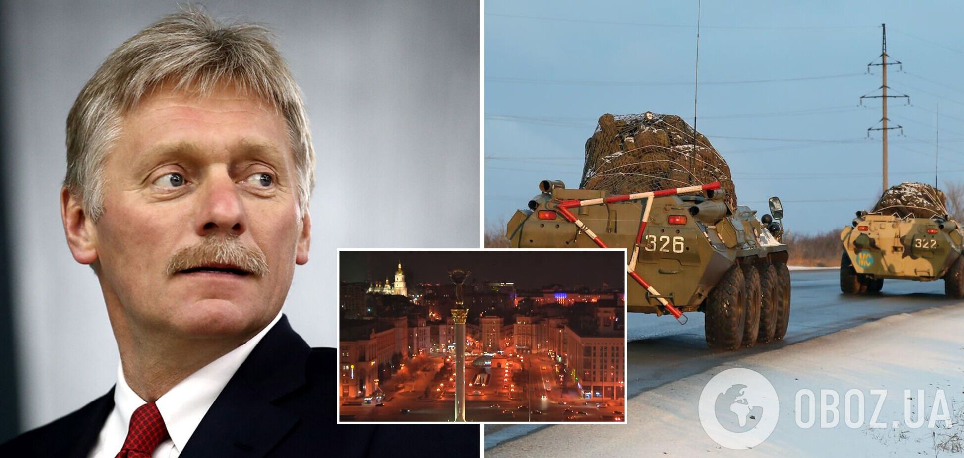 Пєсков порадив українцям завести будильники, щоб не проспати 'вторгнення', а Reuters запустило трансляцію з Києва