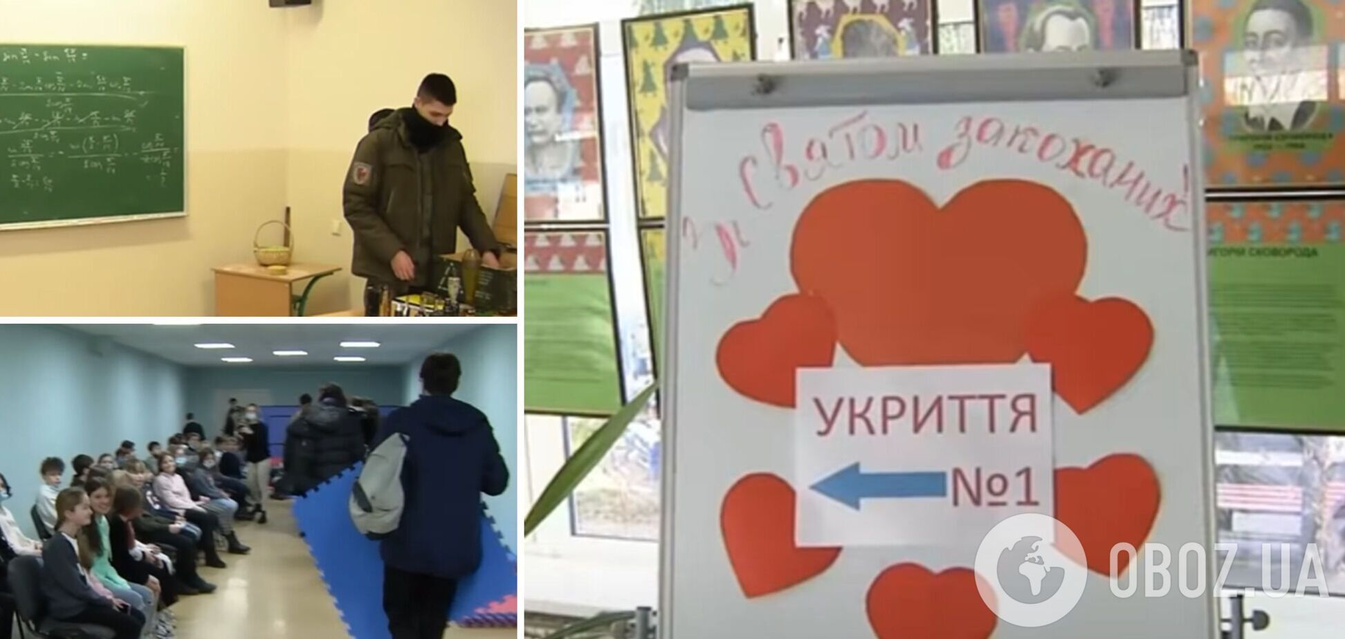 Київських школярів готують до можливого вторгнення РФ