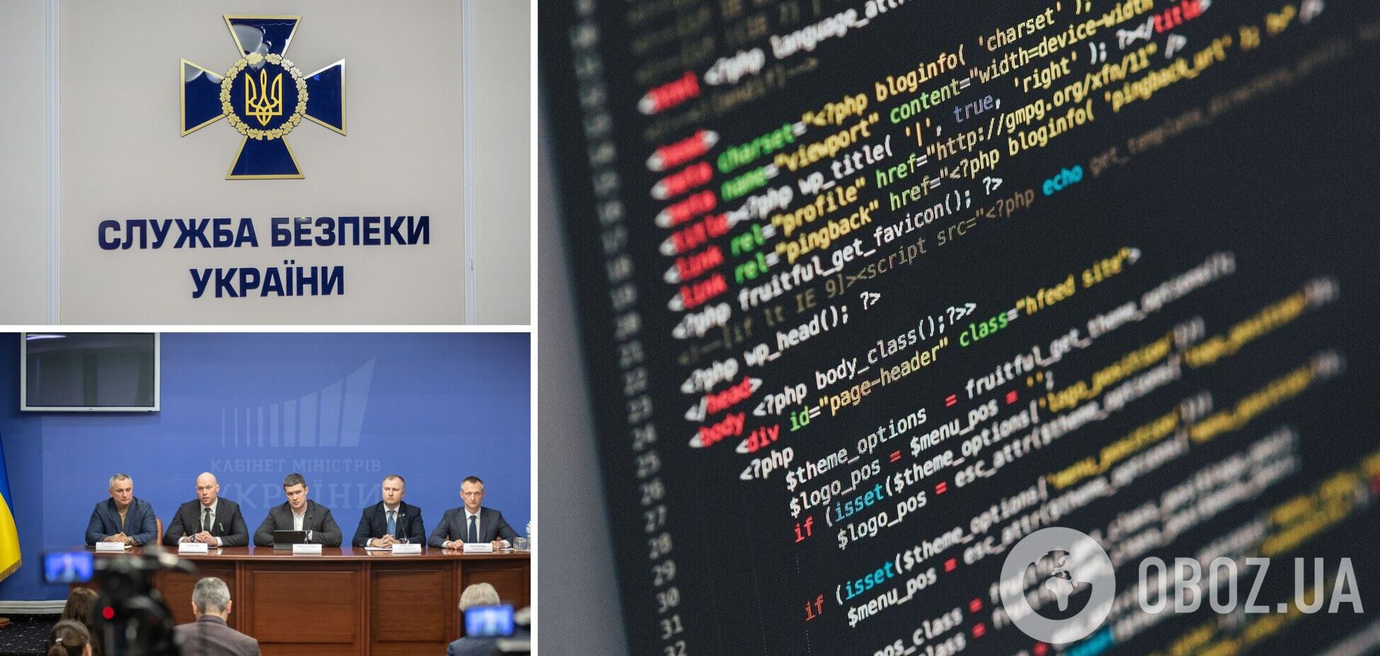 У новій кібератаці на Україну помічено слід іноземних спецслужб – СБУ