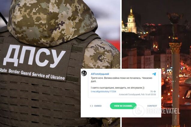 Вночі ніхто не нападає, нічого ж не видно: як українці очікували на анонсоване в ЗМІ 'вторгнення' Росії. Фото та відео