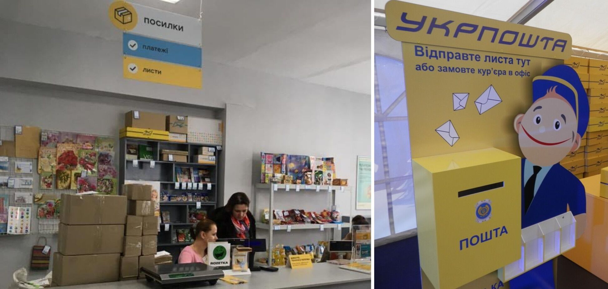 'Укрпочта' увольняет сотрудников за то, что не продают сладости