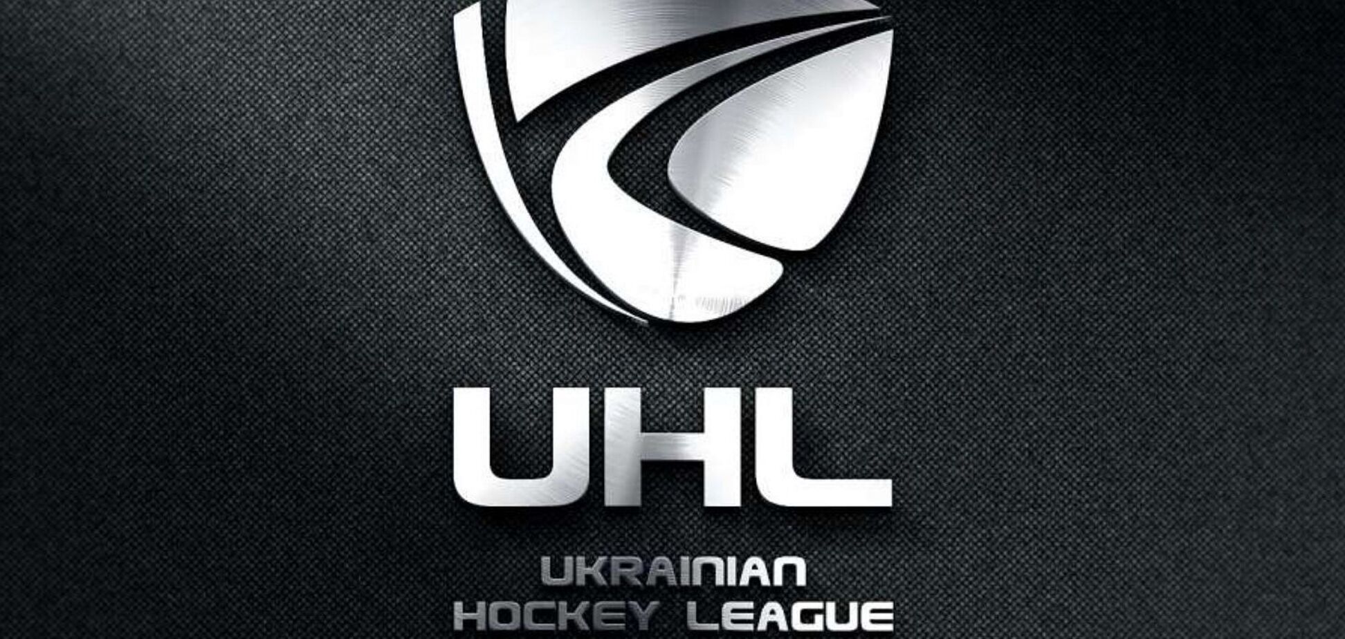 Суд визнав незаконним входження Федерації хокею України до складу засновників УХЛ
