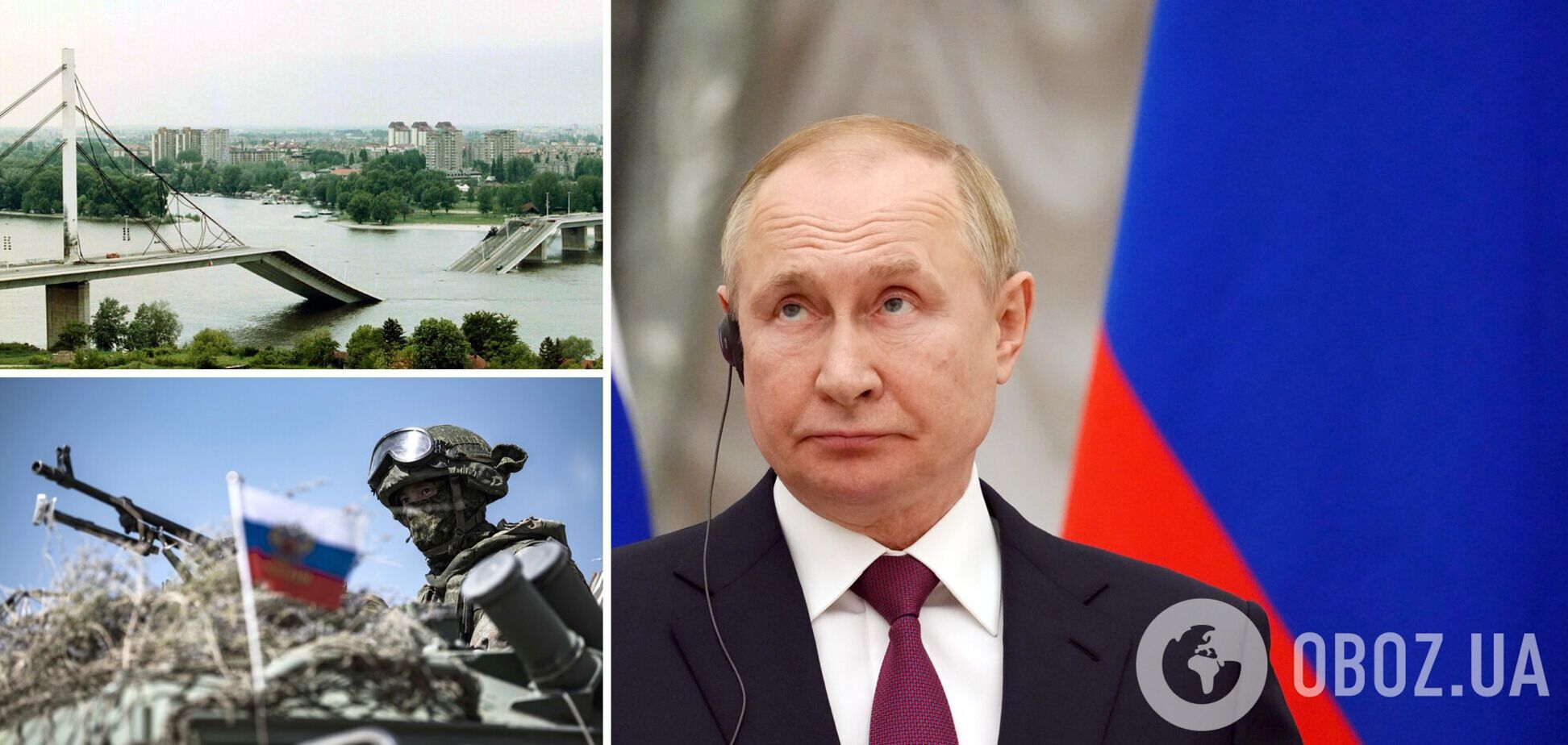 Путін нагадав про події в Югославії, але це чергова маніпуляція