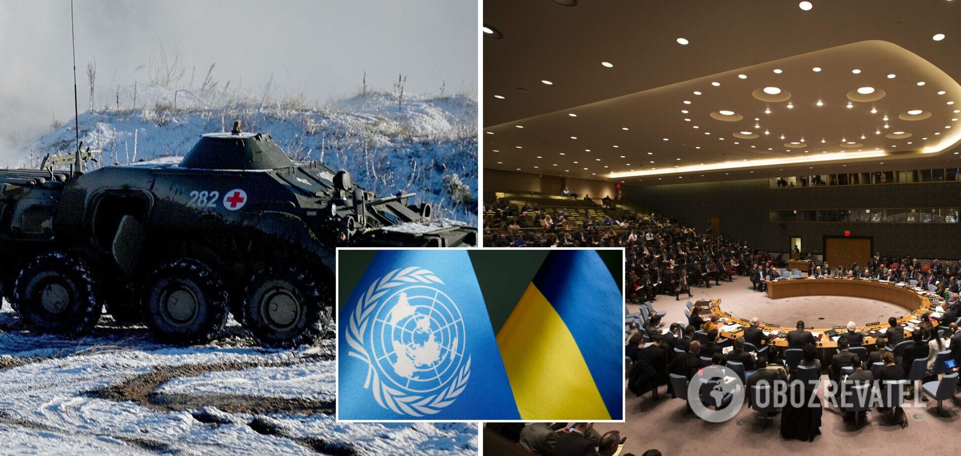 Напряженность вокруг Украины достигла максимального уровня с 2014 года: Совбез ООН провел заседание. Видео