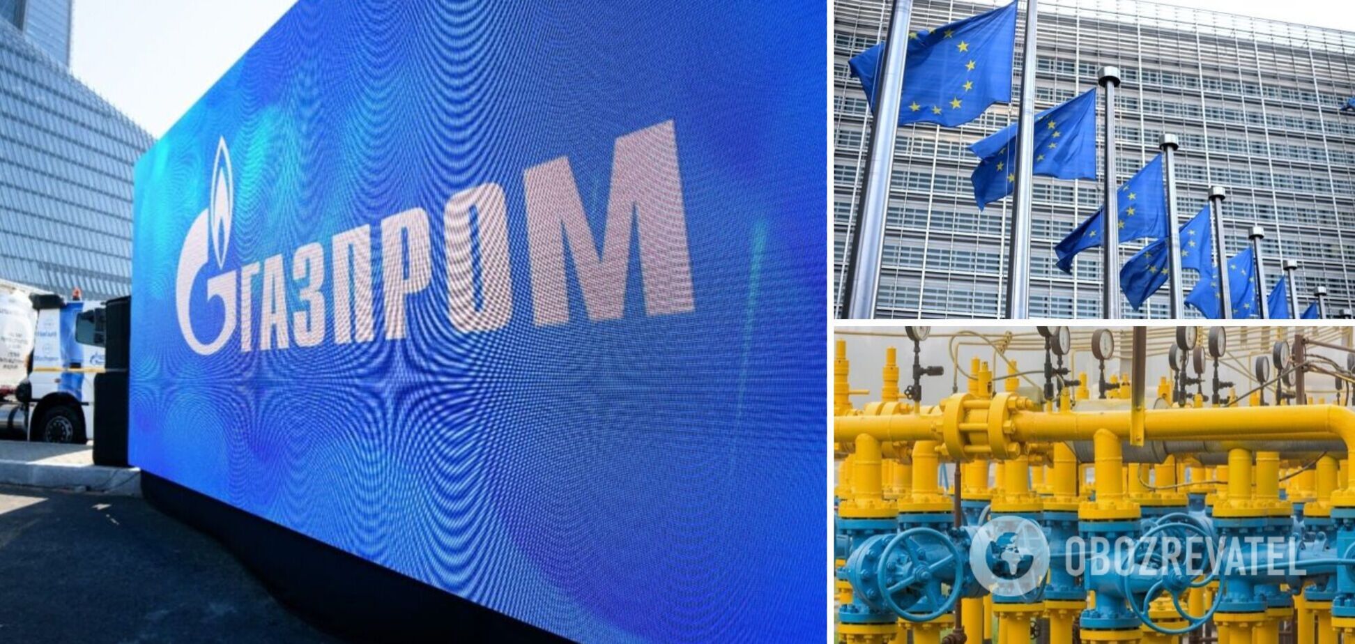 Газпром не может продавать газ