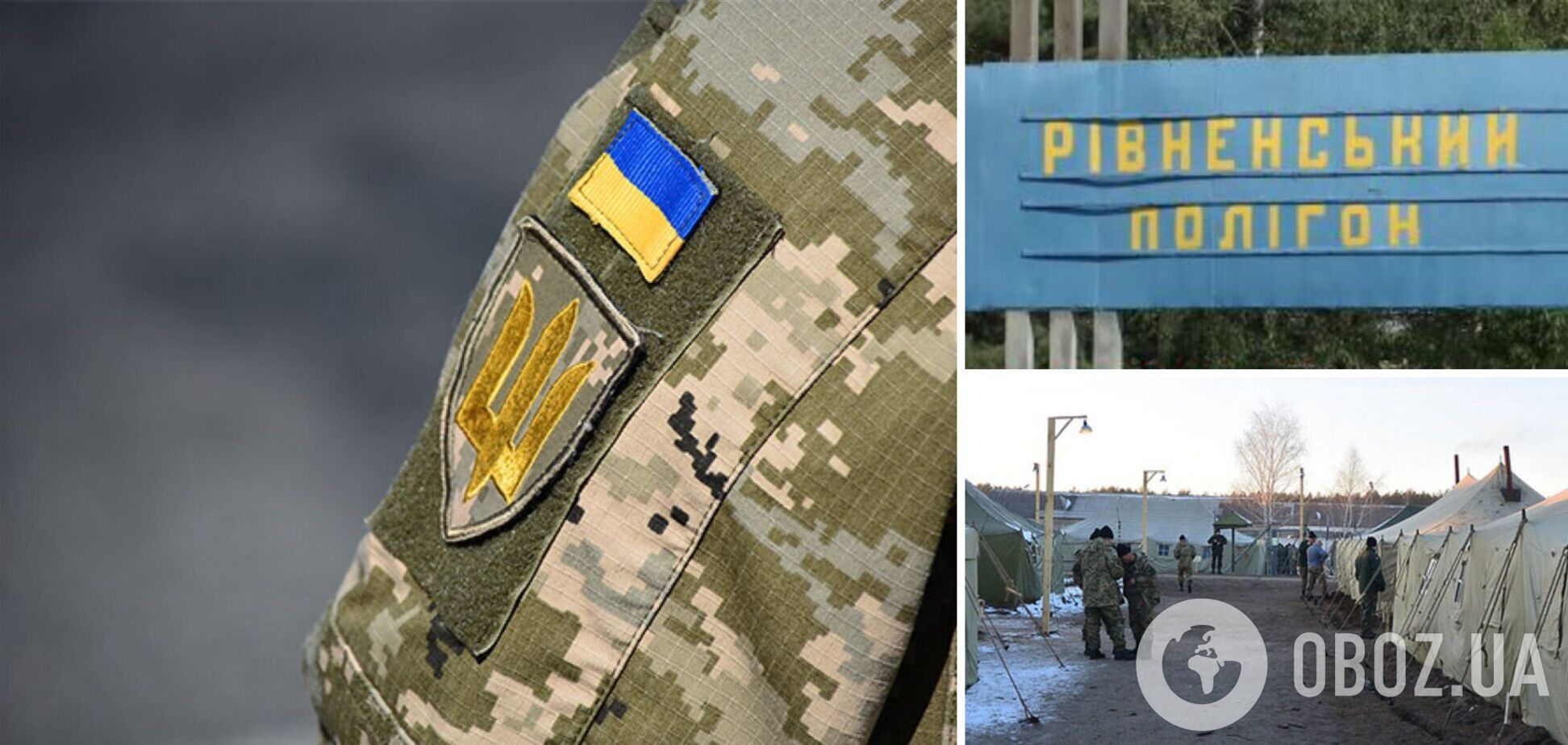 На Ривненском полигоне нашли мертвым военного, пропавшего восемь дней назад