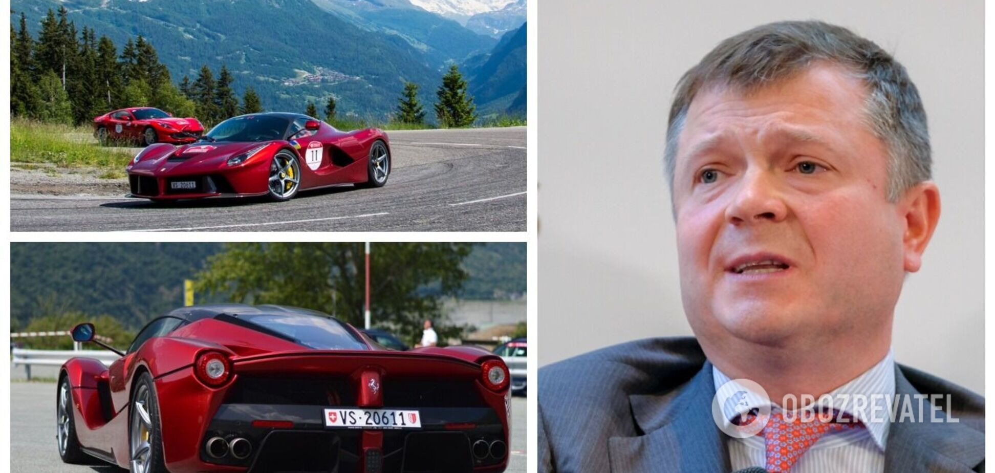 Мільярдер Жеваго є власником найдорожчої моделі Ferrari. Фото