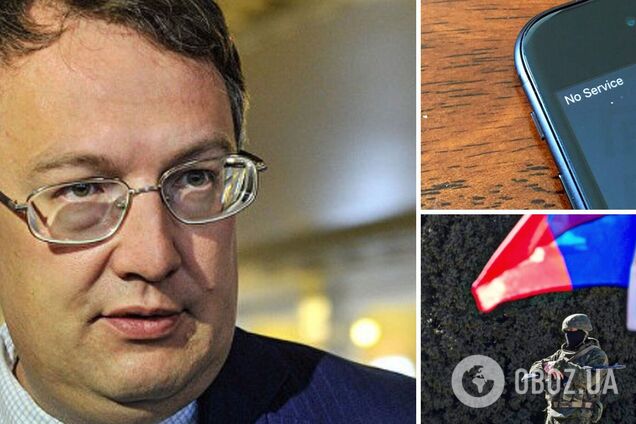 Люди не могли вызвать скорую: Геращенко назвал перебои со связью на Донбассе 'частью плана России'. Фото