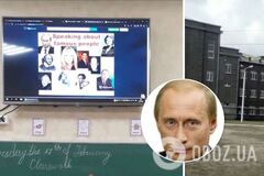 Учитель харьковской школы использовал для урока презентацию с российского сервиса