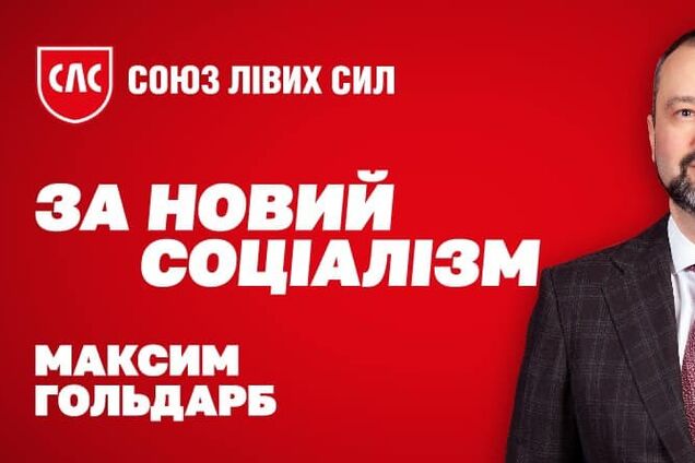 'Союз Лівих Сил' закликав США та Велику Британію відшкодувати Україні $6,5 млрд збитків від створеної ними військової паніки