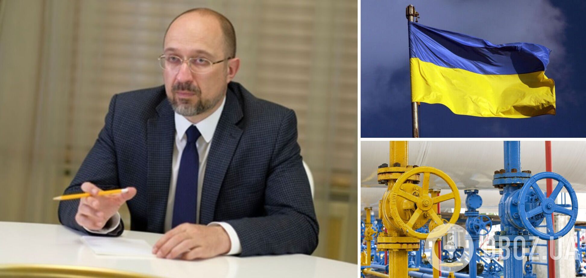 Шмигаль розповів, коли Україна зможе повністю забезпечити себе газом