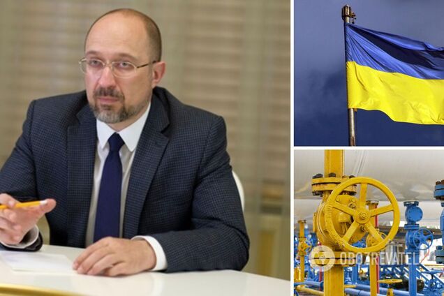 Шмыгаль рассказал, когда Украина сможет полностью обеспечить себя газом 