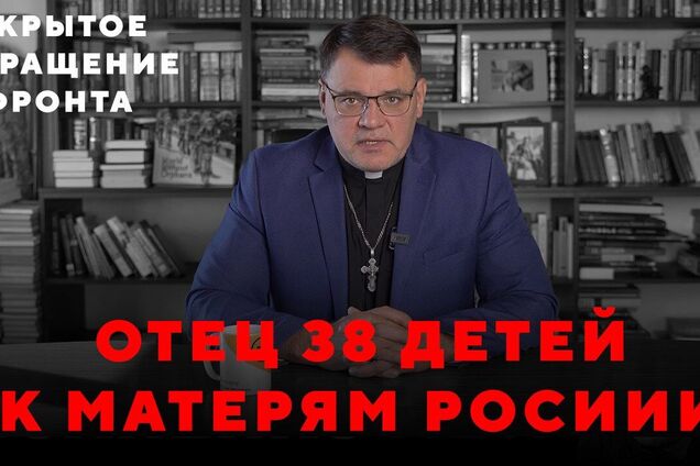 Обращение с фронта отца 38-и детей к Матерям России