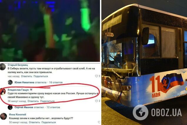 Полупустые автобусы и пожелания россиян отправить 'беженцев' в Сибирь: как 'эвакуировали' жителей ОРДЛО. Фото и видео