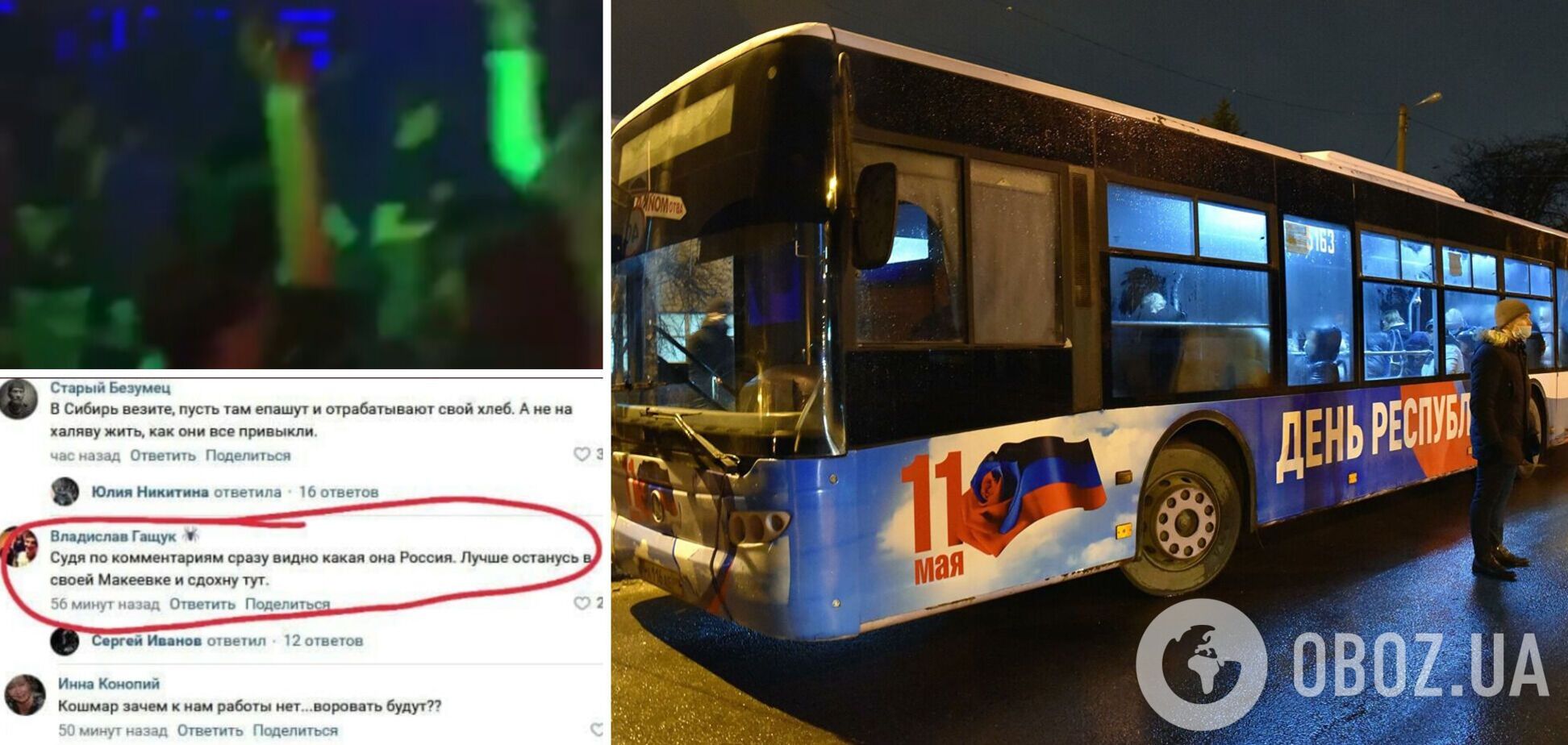 Полупустые автобусы и пожелания россиян отправить 'беженцев' в Сибирь: как 'эвакуировали' жителей ОРДЛО. Фото и видео