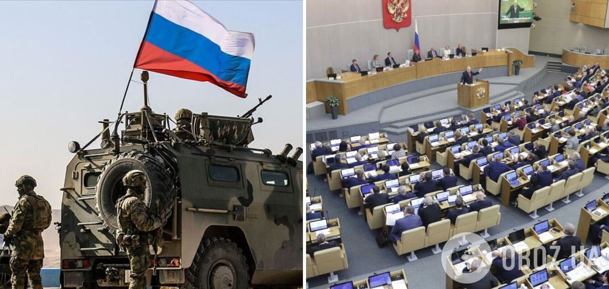 В Госдуме РФ нашли предлог для введения войск на Донбасс